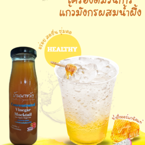 วินิการ์เข้มข้น