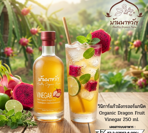 เครื่องดื่ม Beverage